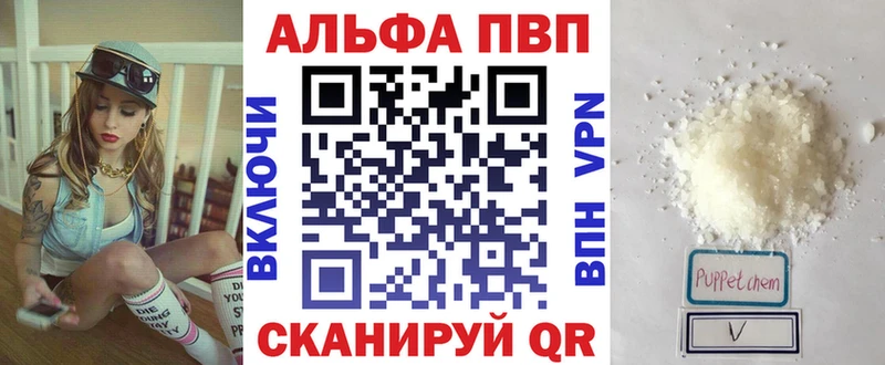 Alpha-PVP VHQ  Купить закладки  Каргополь 