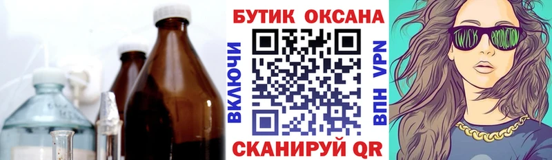 Бутират вода Купить Каргополь